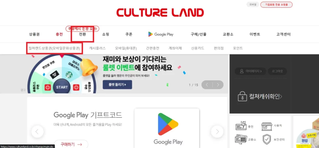 컬쳐랜드 웹 사이트