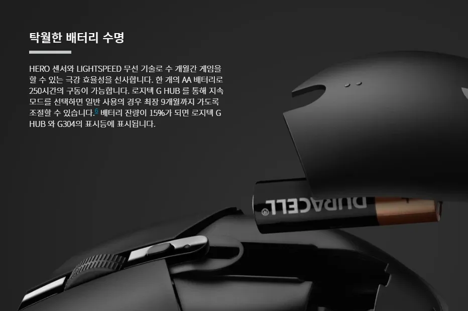 G304 배터리 수명