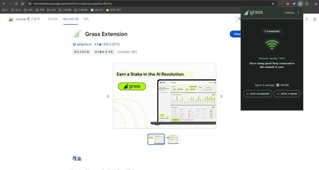 GRASS Extension 설치