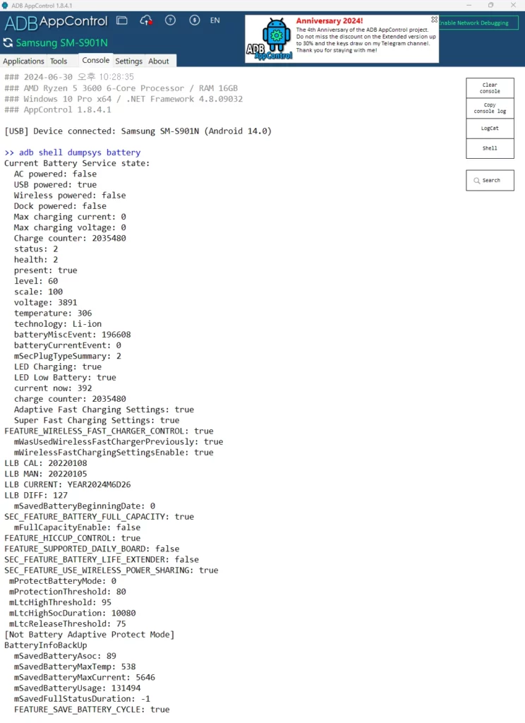 갤럭시 배터리 수명 확인 ADB Shell