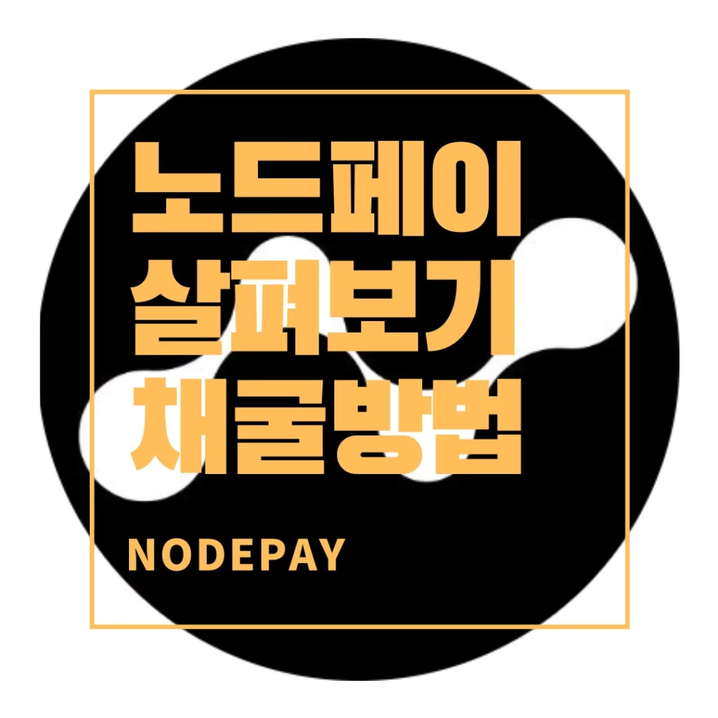 Nodepay