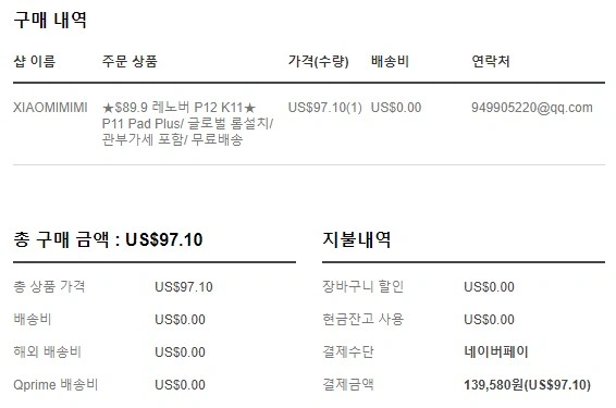 레노버 P12 가격