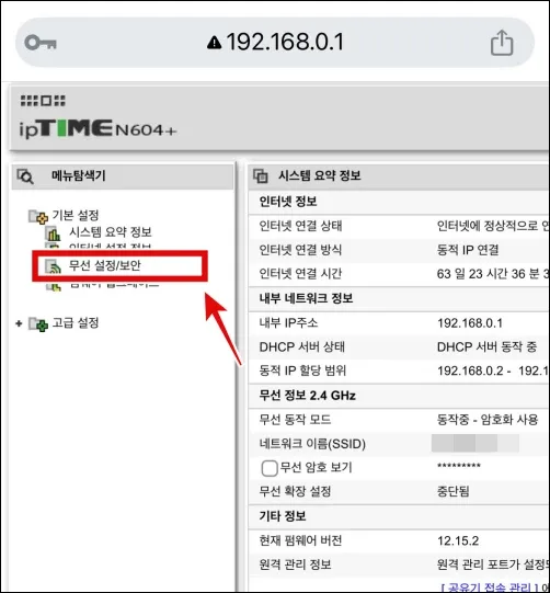 iptime 공유기 추천 설정 – iptime 공유기 설정으로 안정 잡는 기본 단계