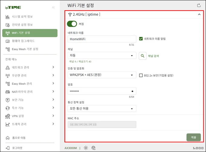 iptime 공유기 추천 설정 사용기, 6가지 장단점으로 보는 실구매 포인트
