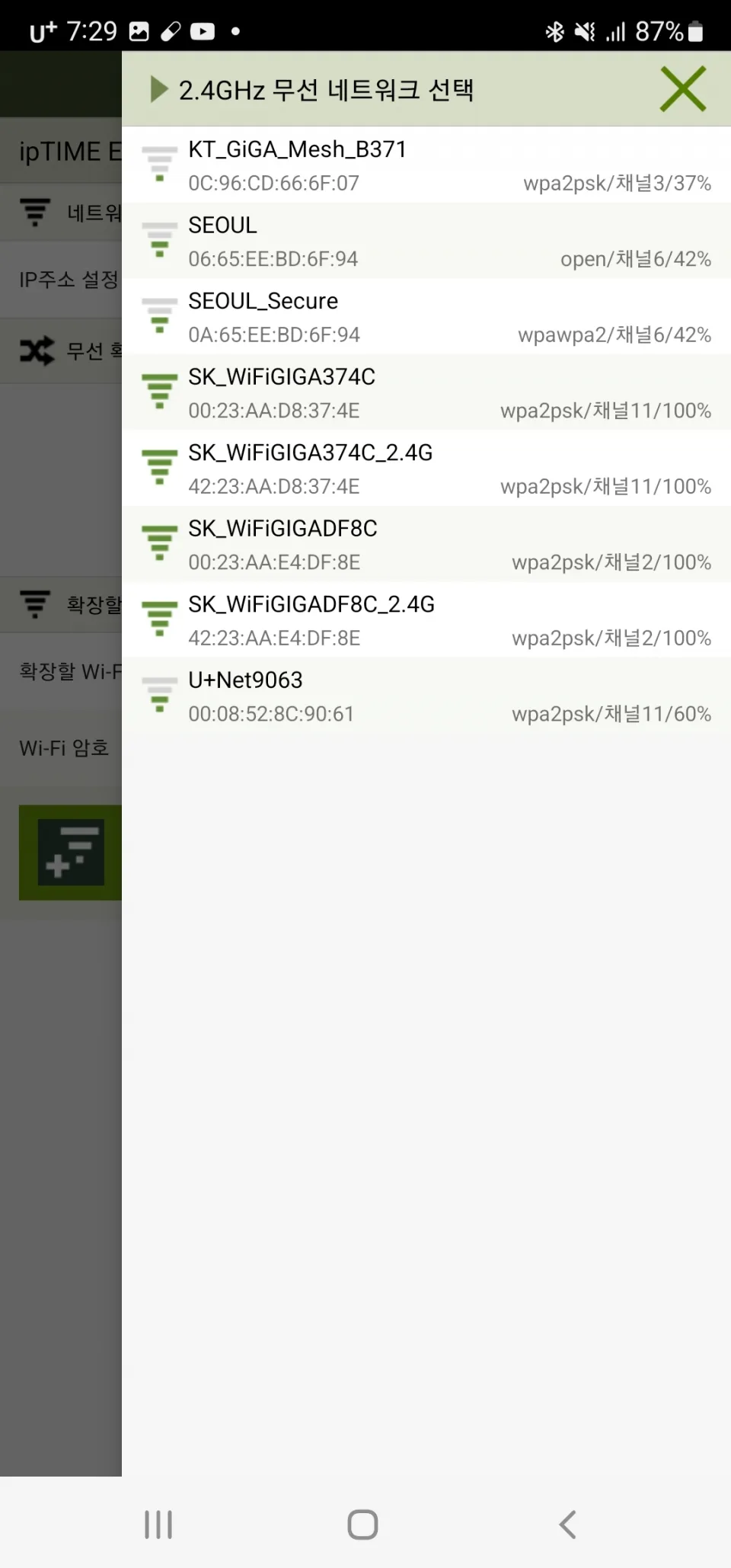 iptime 공유기 추천 설정 – 속도·커버리지를 가르는 무선 세부 옵션