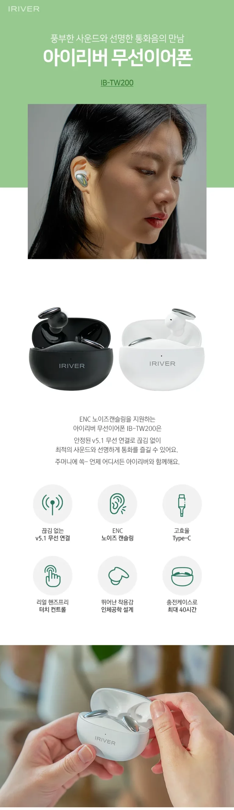 iriver 블루투스 이어폰 사용법, 초보도 따라하는 7가지 설정·활용 방법