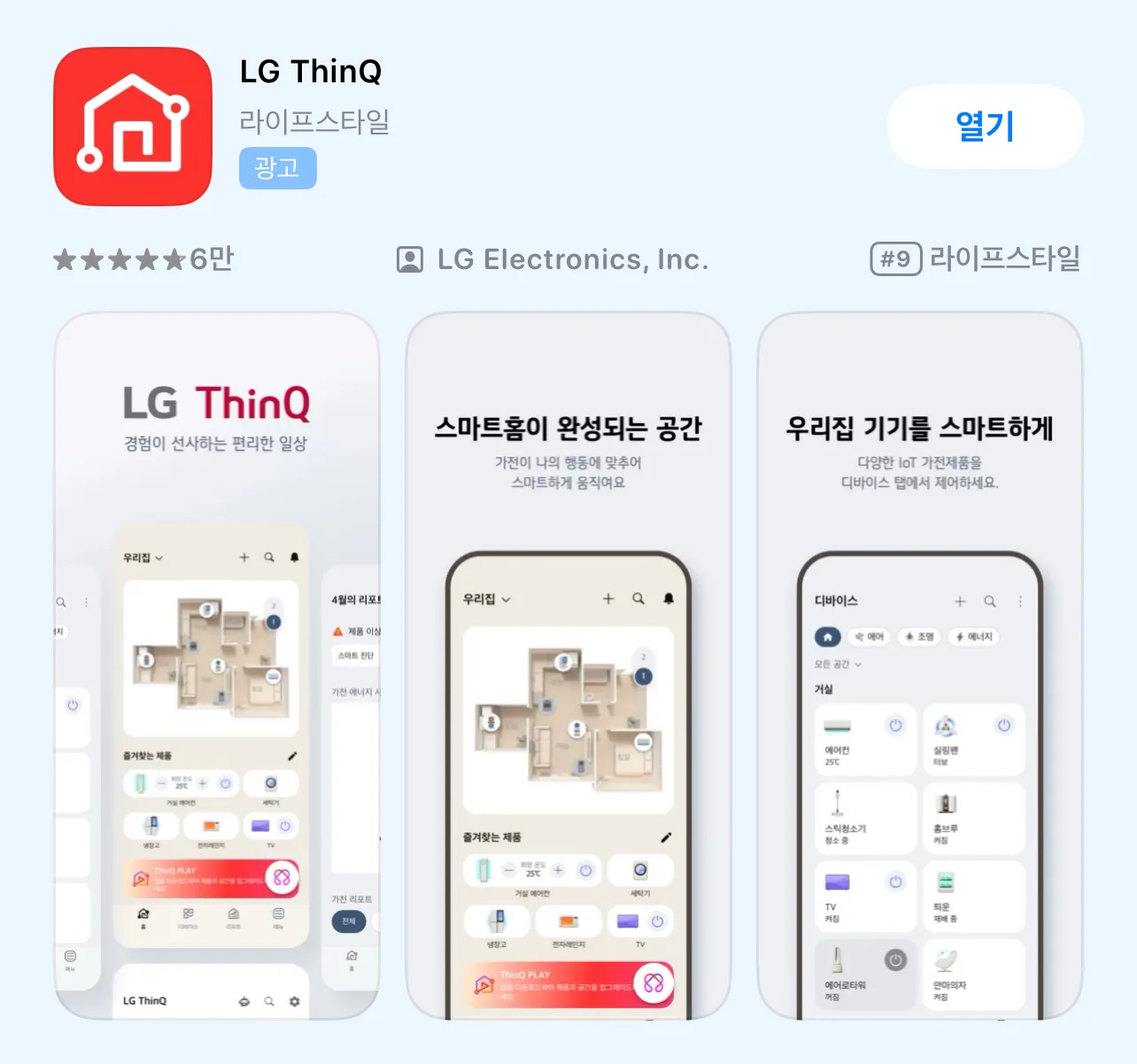 lg 에어컨 와이파이 비밀번호 초기화 – ThinQ 앱에서 네트워크를 다시 연결하는 방법