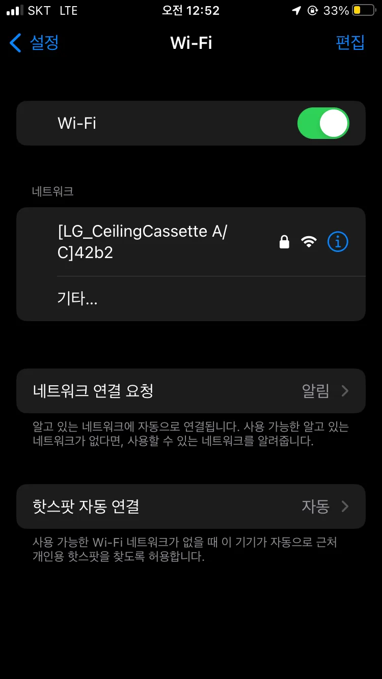 lg 에어컨 와이파이 비밀번호 초기화, 초보도 따라하는 5가지 설정·활용 방법