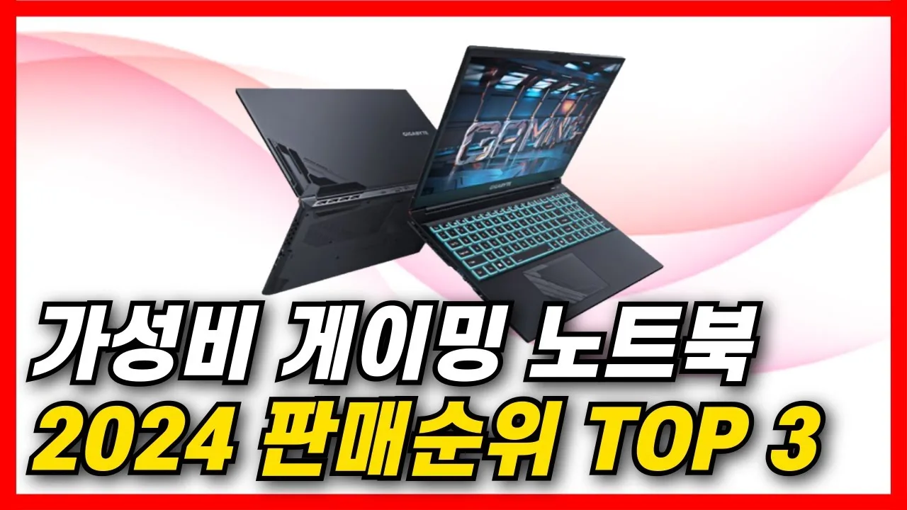 가성비 노트북 추천 2026 – 실사용에서 체감한 성능과 발열