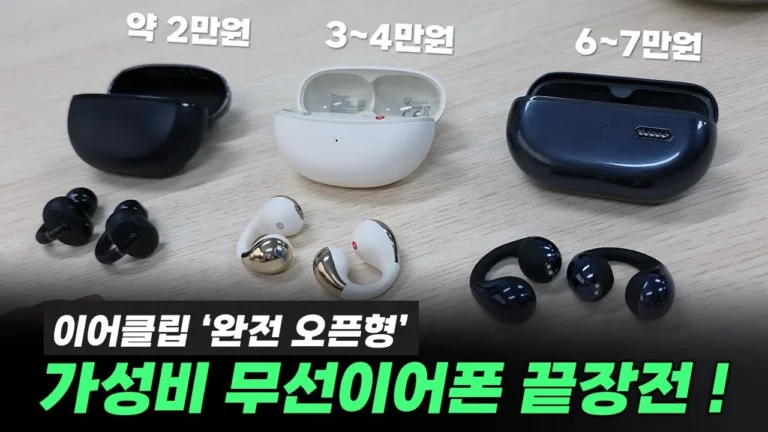 가성비 오픈형 무선이어폰 디시 사용기, 6가지 장단점으로 보는 실구매 포인트
