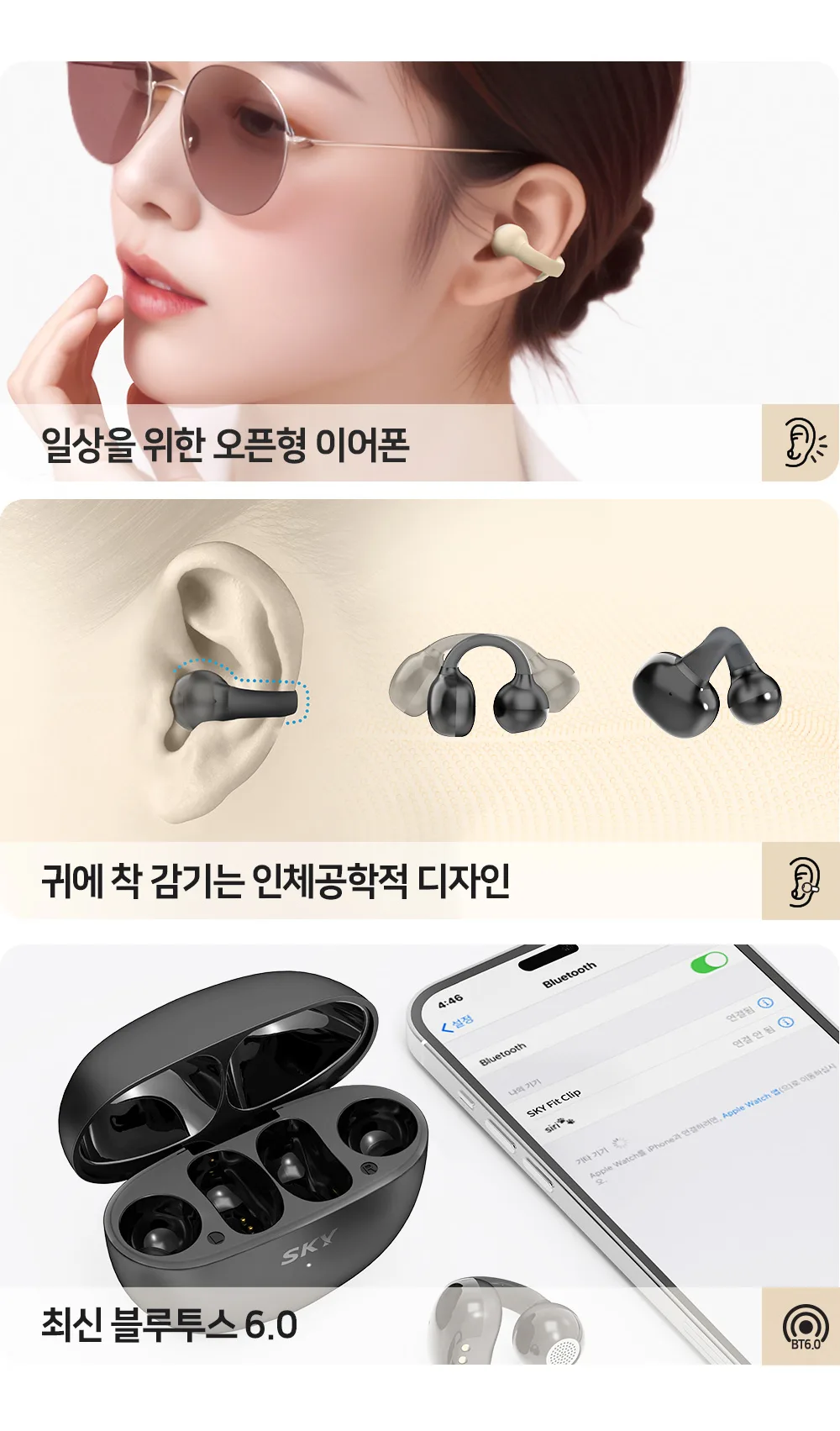 가성비 오픈형 무선이어폰 디시 – 무선이어폰 연결방법과 끊김을 줄이는 설정