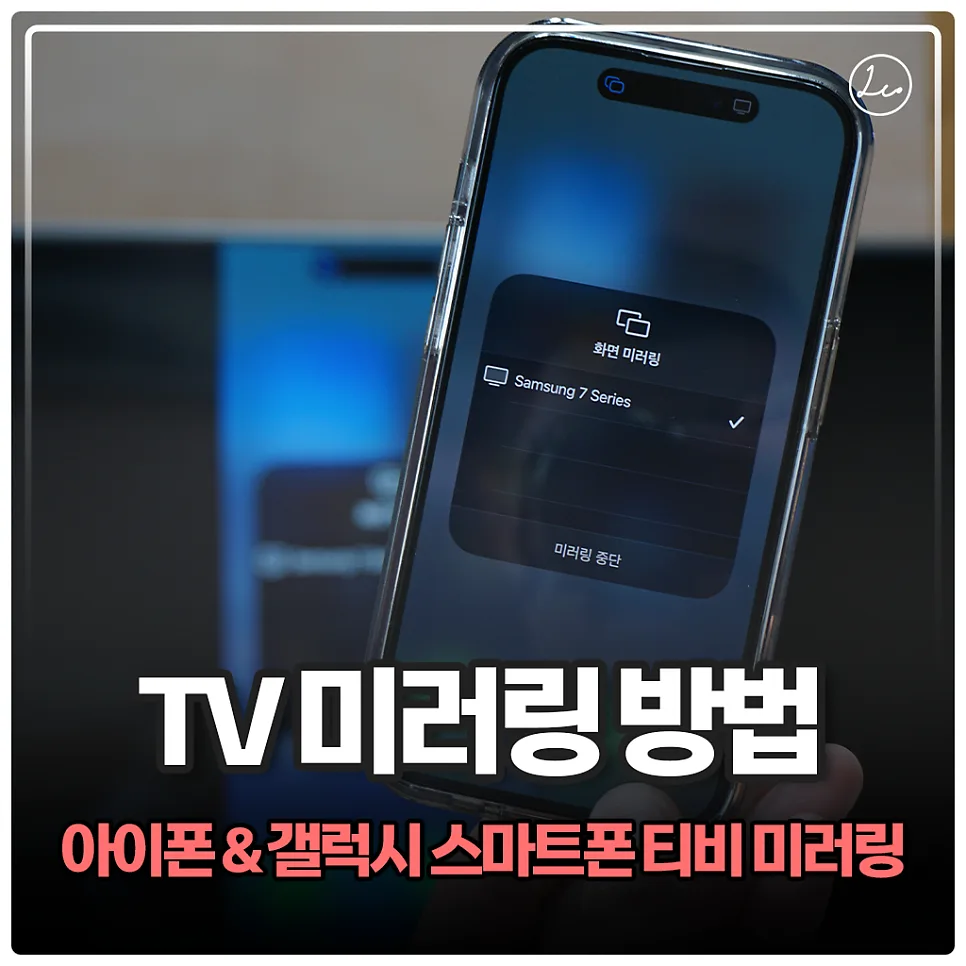 갤럭시 티비보는법 – HDMI로 안정적인 갤럭시 티비연결 하는 법