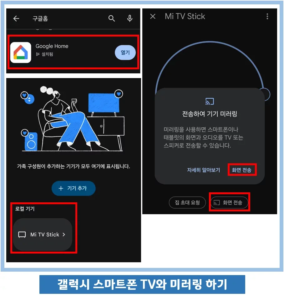 갤럭시 티비보는법 – 갤럭시 티비보는법에서 자주 막히는 네트워크 이슈