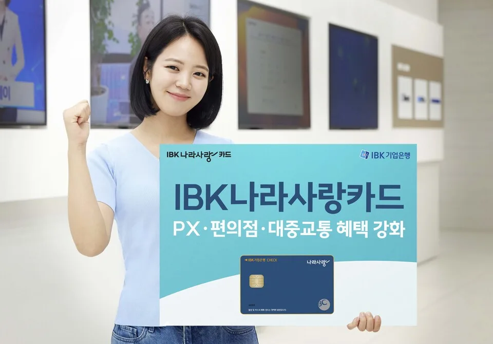 나라사랑카드 대중교통 환급 – 대중교통 환급 신청 절차와 준비물