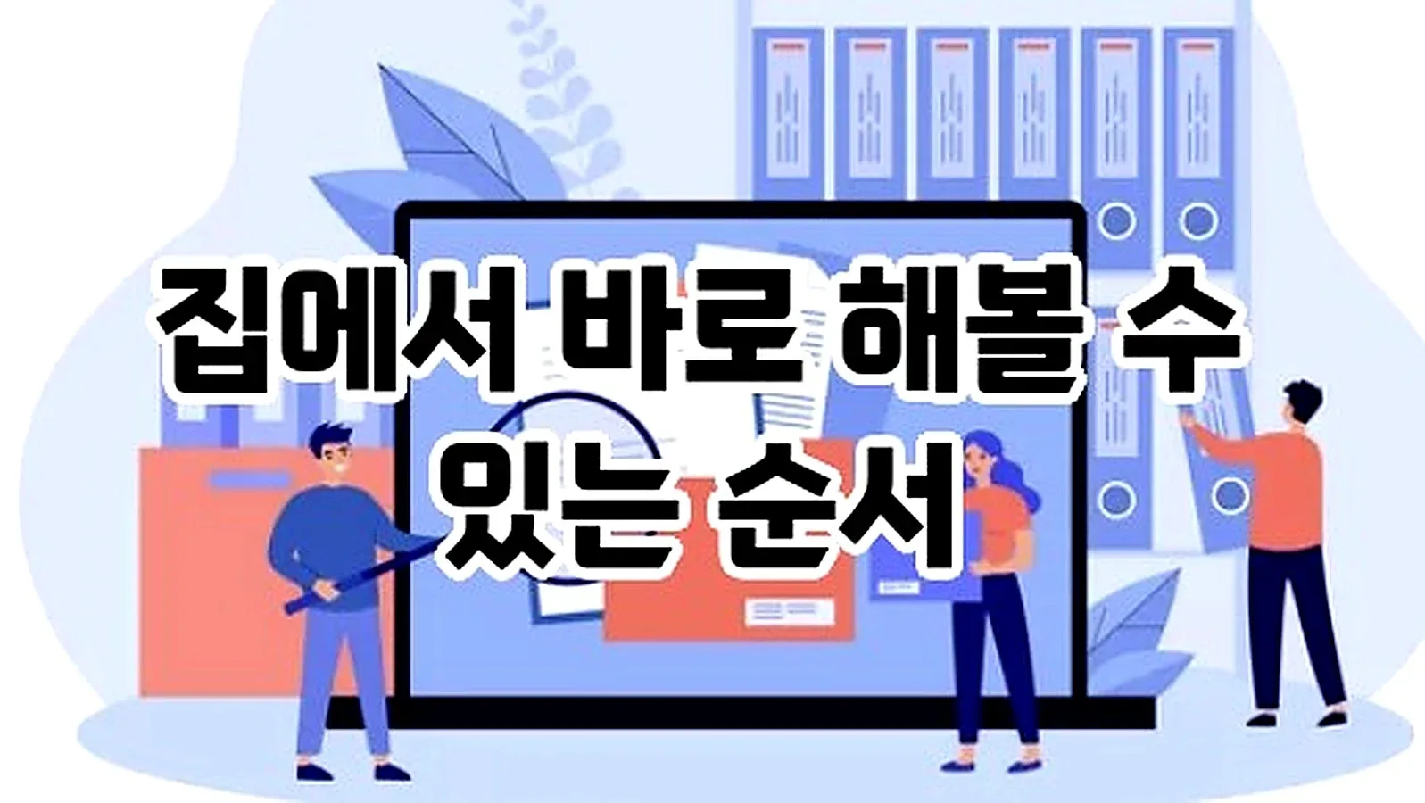 닭뼈 분리수거 방법 – 집에서 바로 쓰는 배출 준비 순서