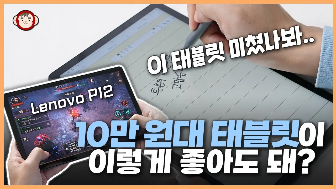 레노버 태블릿 노트 앱 추천 – 필기 앱을 고를 때 펜 지연과 저장 방식