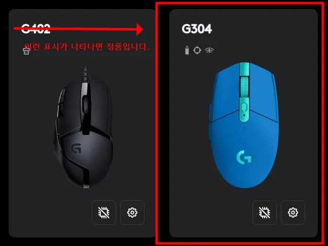 로지텍 무선마우스 g304 사용법 – 끊김·인식 오류를 줄이는 점검 포인트