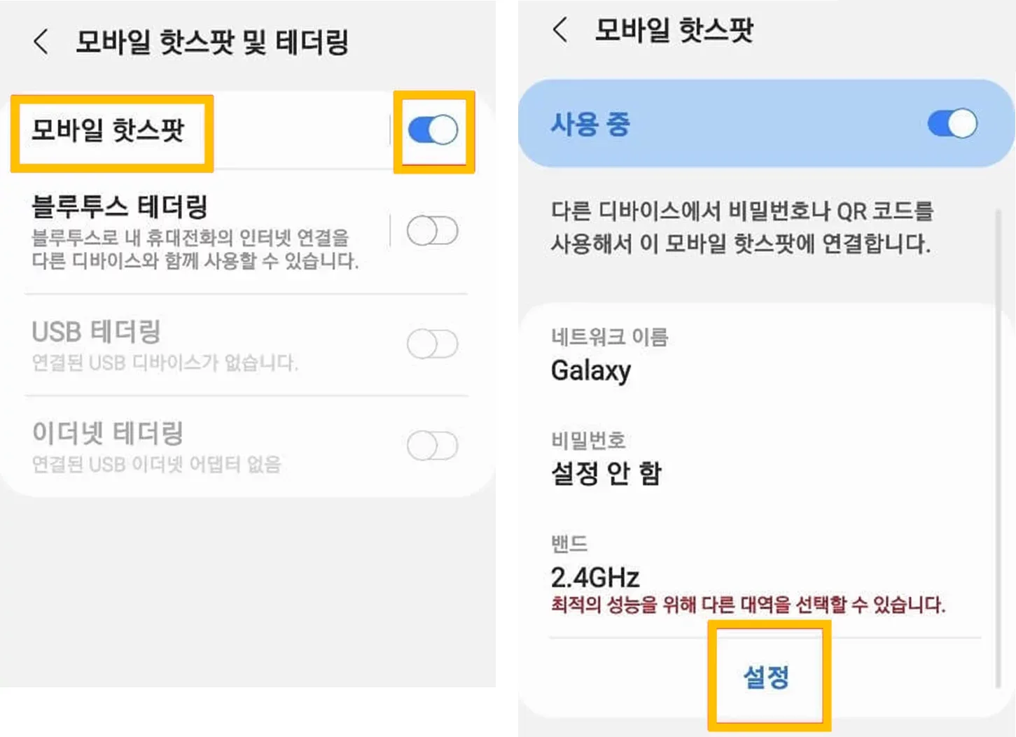 모바일 핫스팟 비밀번호 설정 방법 – 모바일 핫스팟 비밀번호 설정 방법이 중요한 이유