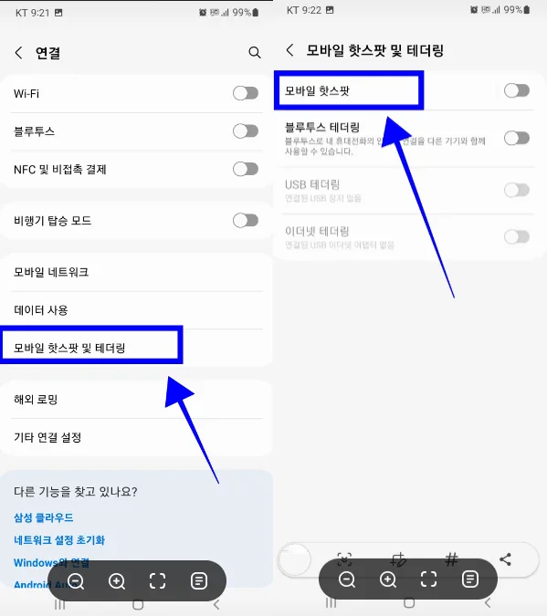 모바일 핫스팟 비밀번호 설정 방법 – 핫스팟 비밀번호 삭제와 재설정이 필요할 때