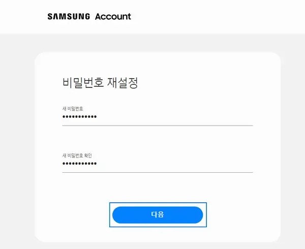 삼성 계정 비밀번호 초기화 방법 – PC 브라우저에서 삼성계정 비밀번호 찾기