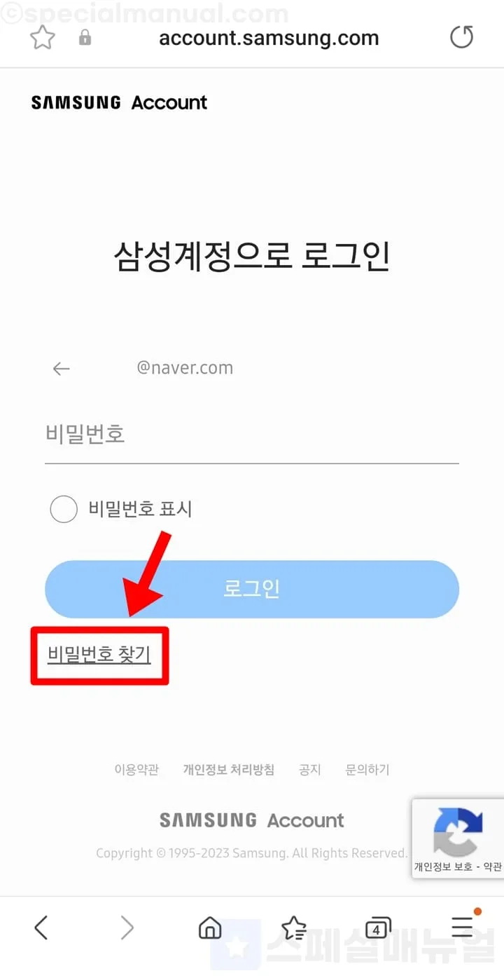 삼성 계정 비밀번호 초기화 방법 – 인증 실패와 재설정 오류를 줄이는 점검