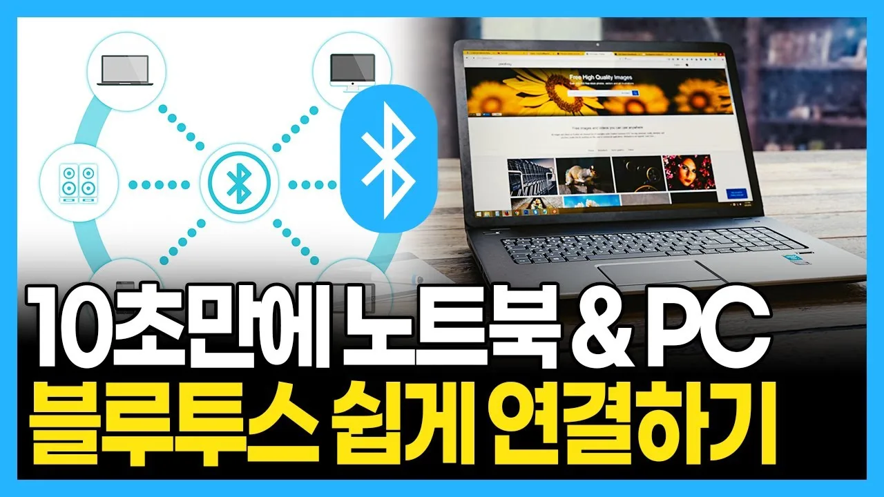 소니 헤드셋 블루투스 초기화 – PC와 스마트폰에 다시 붙이는 재페어링 순서