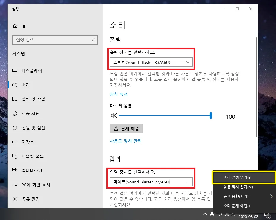 소니 헤드셋 블루투스 초기화 – 소리 끊김·마이크 이상일 때 추가 점검 포인트