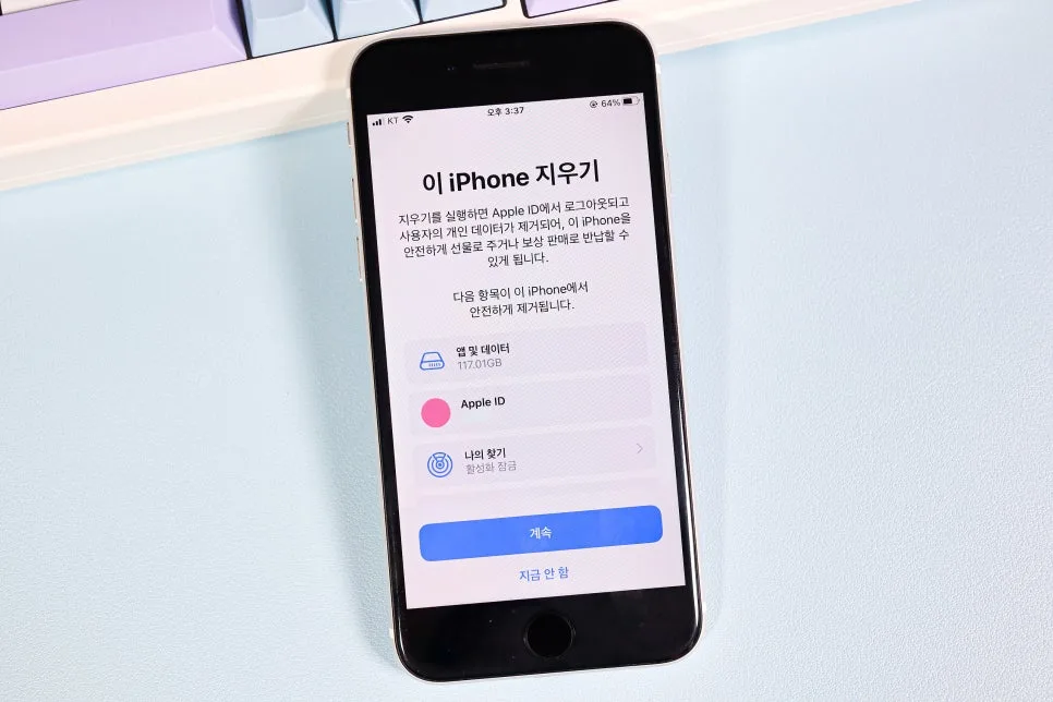 아이폰 7 초기화 안됨 – 설정에서 모든 콘텐츠와 설정을 지우는 기본 방법