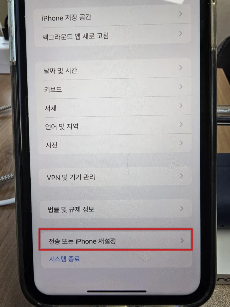 아이폰 7 초기화 안됨 – 찾기 해제 후에도 아이폰 7 초기화 안됨이 남을 때