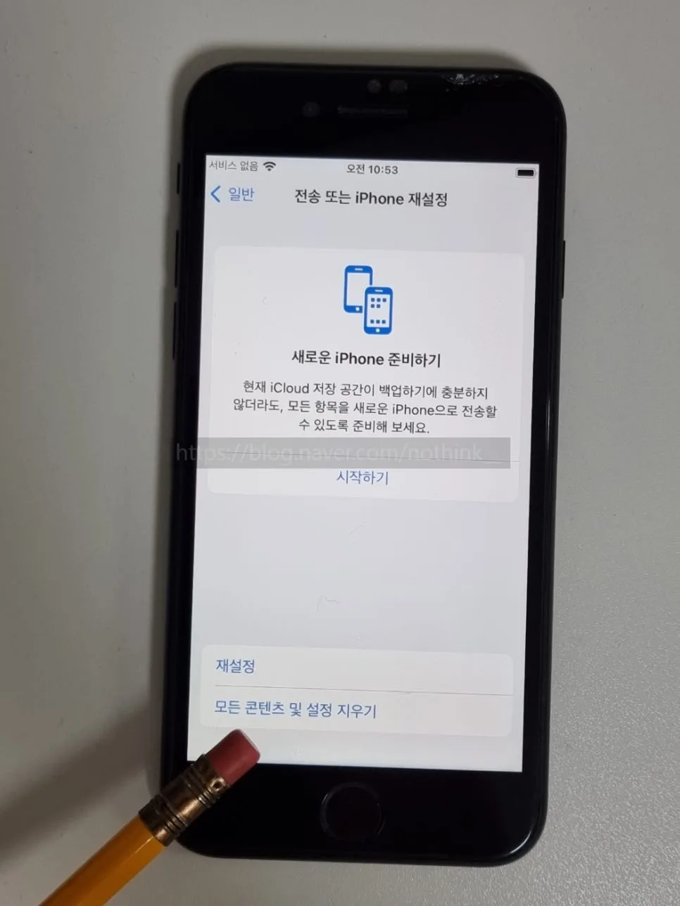 아이폰 7 초기화 안됨 – 케이블·포트 점검으로 복원 인식 오류 줄이기