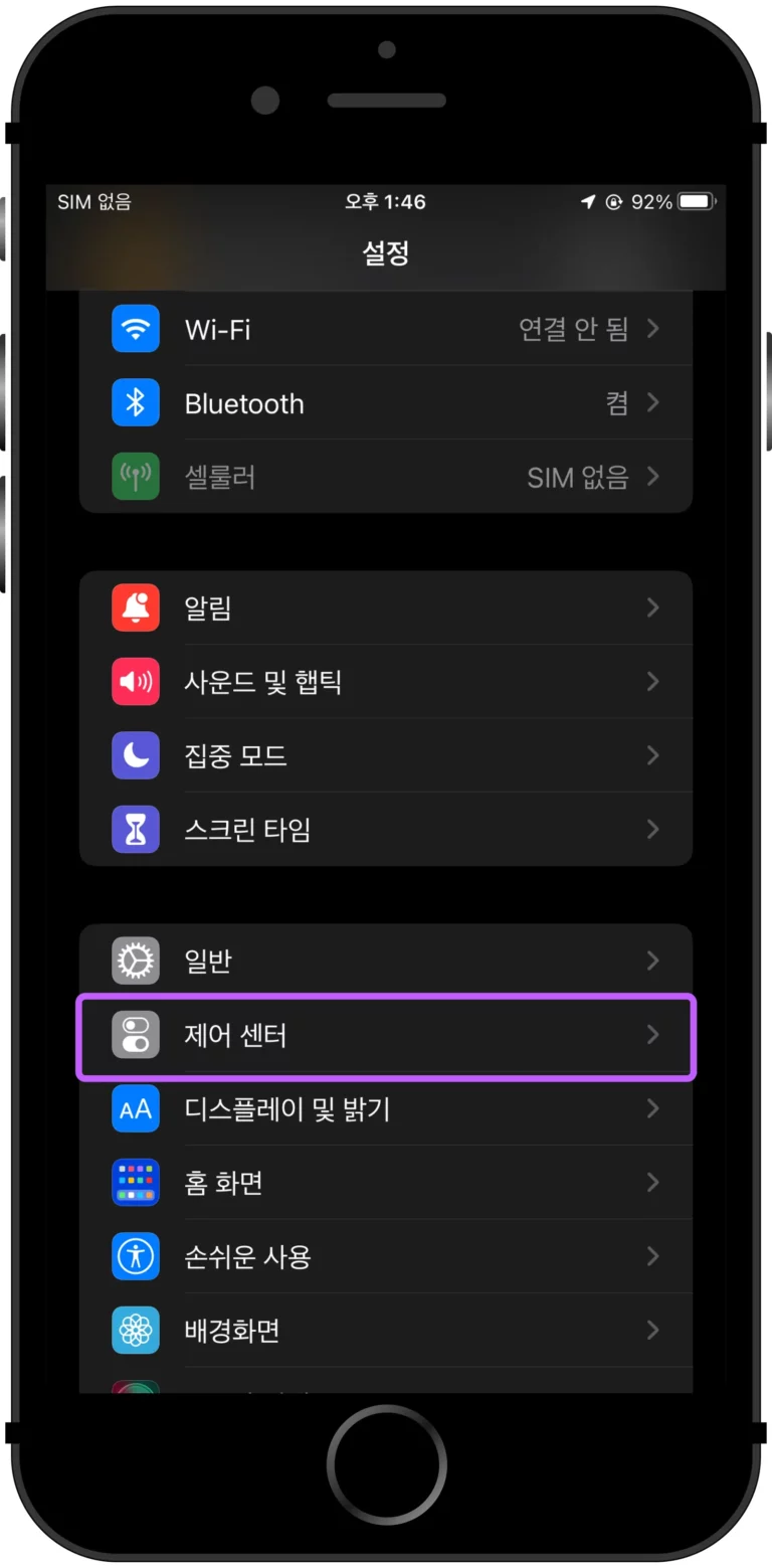 아이폰 se nfc 사용법 하는 법 — 3단계로 끝내는 실사용 가이드