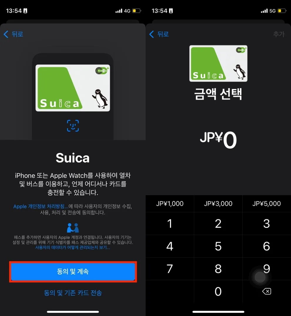 아이폰 se nfc 사용법 – 지갑 앱으로 교통카드와 익스프레스 모드 켜기