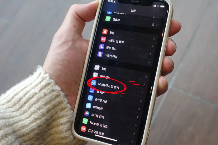 아이폰 다크모드 선택 안됨 – 설정 앱에서 다크모드를 다시 고르는 2단계