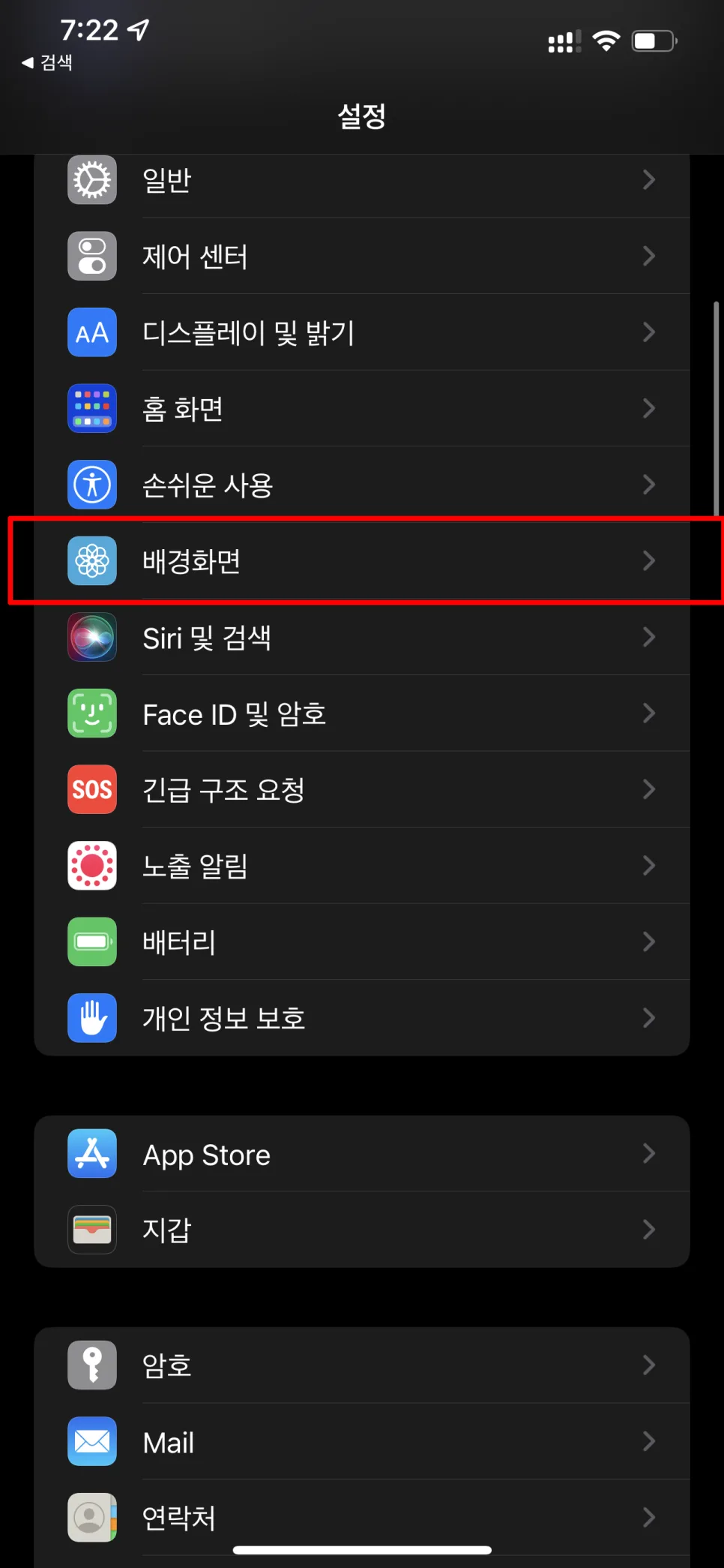 아이폰 움직이는 배경화면 하는법 – 비율 맞추기와 흐림 조절로 완성도 올리기