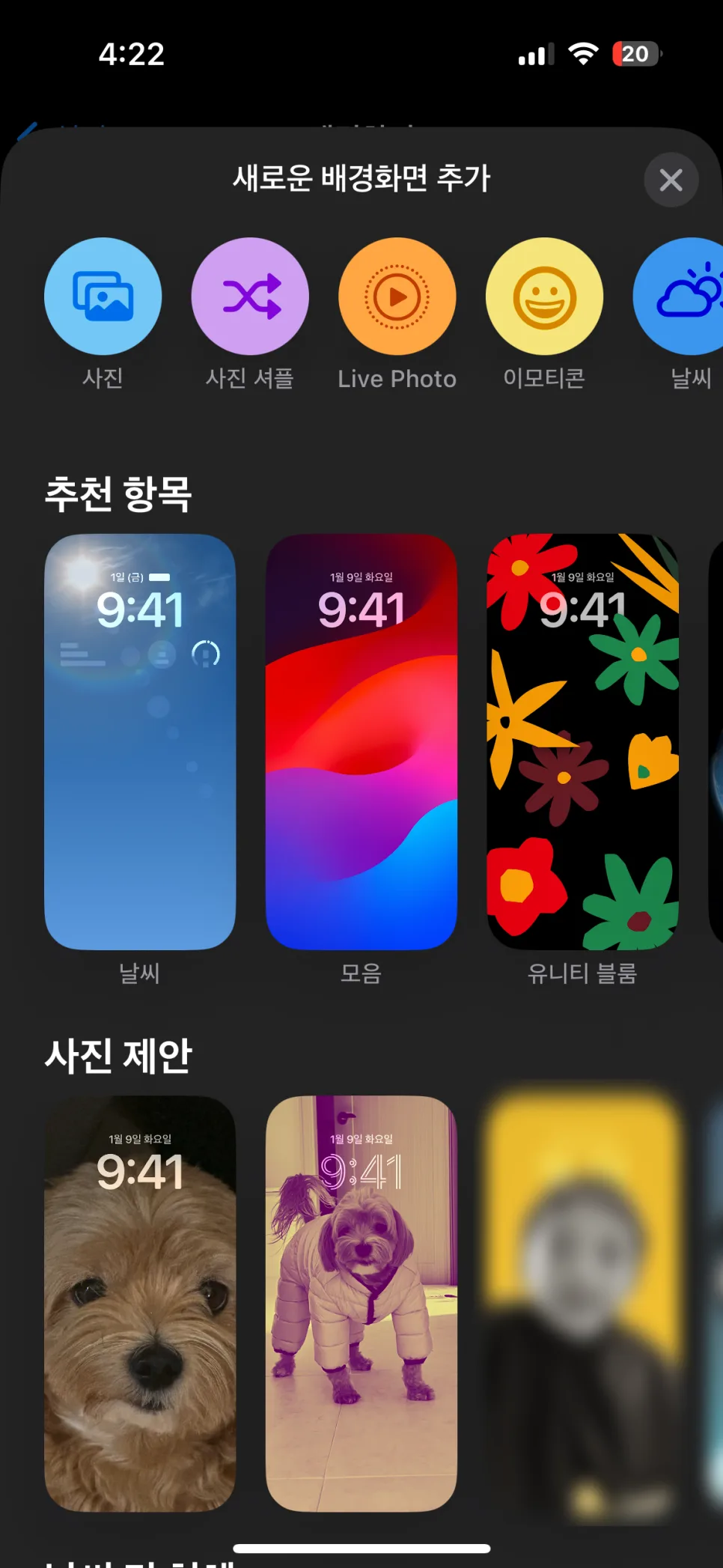 아이폰 움직이는 배경화면 하는법 – 아이폰 배경화면 고화질 유지와 배터리 관리