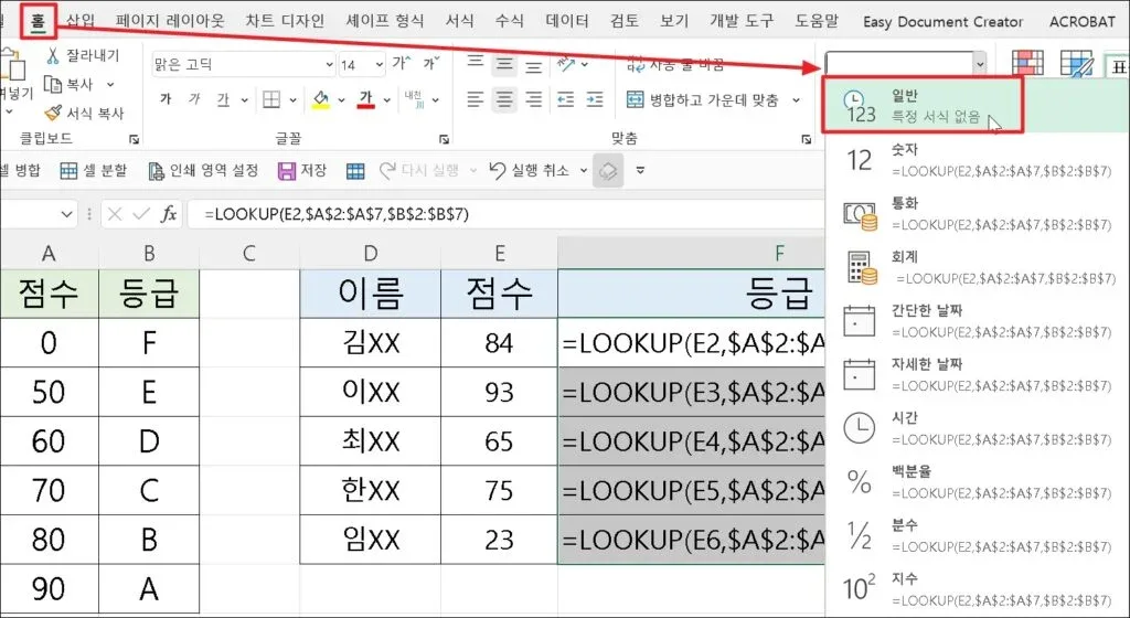엑셀 수식 안됨 – 엑셀 수식 넣기 전 확인해야 할 입력 규칙