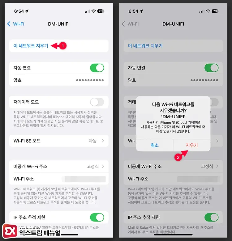 와이파이 도시락 네트워크 초기화 중 – 스마트폰 앱에서 네트워크를 다시 설정하는 순서
