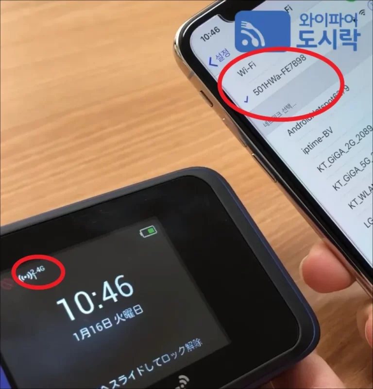 와이파이 도시락 네트워크 초기화 중, 초보도 따라하는 6가지 설정·활용 방법