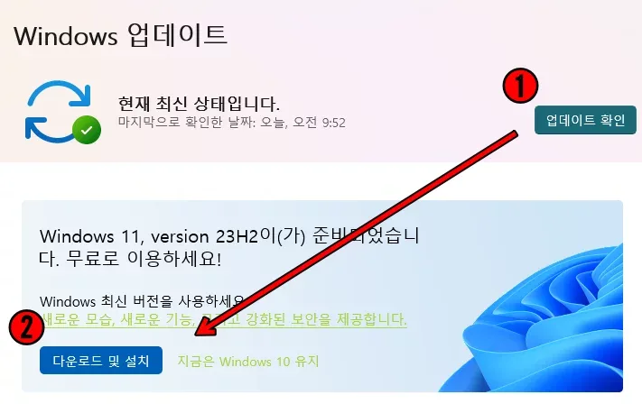 윈도우 10 11 업그레이드 방법 – 업그레이드 후 확인과 자주 막히는 문제