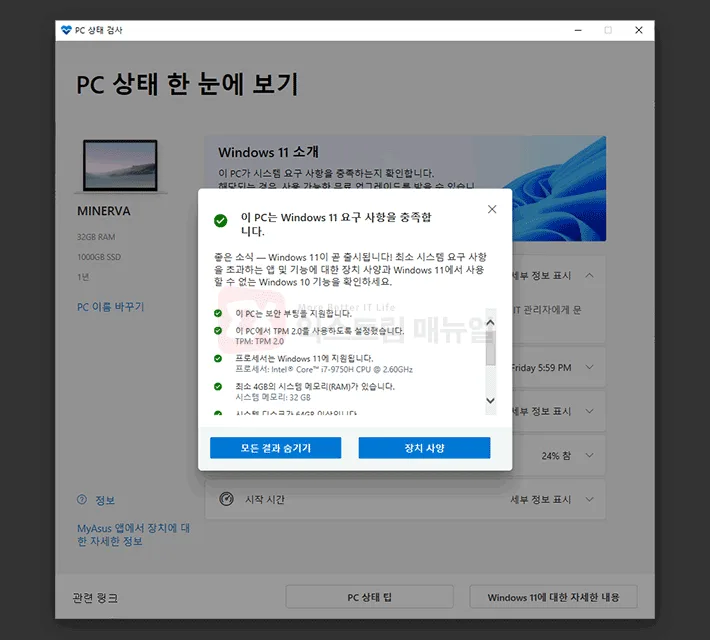 윈도우 10 11 업그레이드 방법 하는 법 — 7단계로 끝내는 실사용 가이드