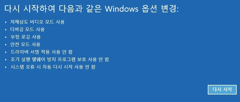 윈도우 10 멈춤 현상 해결 방법 – 시스템 파일 검사와 안전 모드로 원인 좁히기