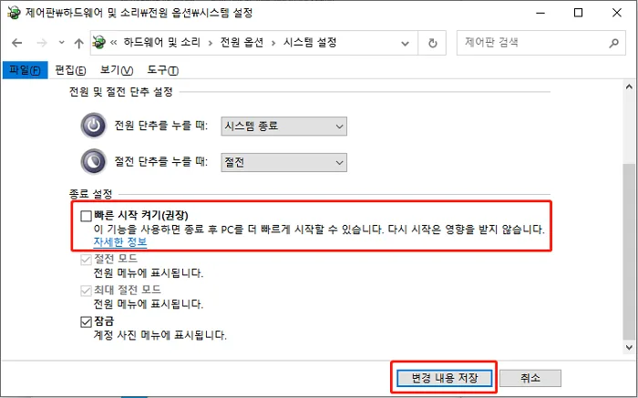 윈도우 10 멈춤 현상 해결 방법 – 시작 프로그램과 저장 공간으로 부하 낮추기