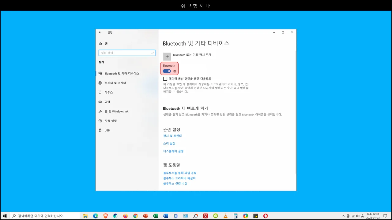윈도우 10 블루투스 연결 – 윈도우10 블루투스 검색 실패와 드라이버 대응