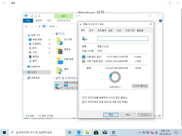 윈도우 10 초기화 클라우드 다운로드 하는 법 — 4단계로 끝내는 실사용 가이드