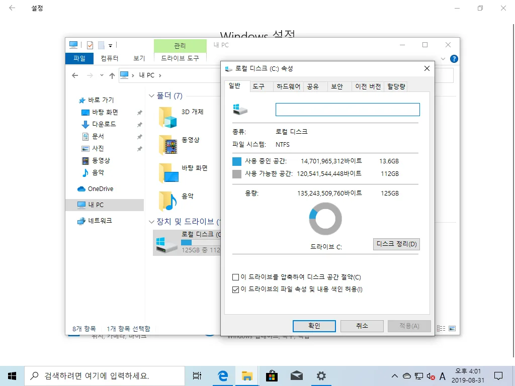윈도우 10 초기화 클라우드 다운로드 – 윈도우 10 초기화 클라우드 다운로드가 필요한 상황