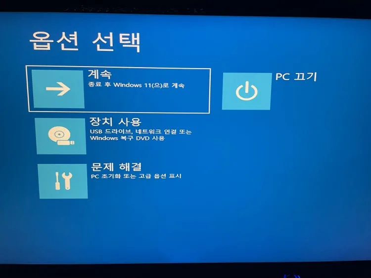 윈도우 10 포맷 오류 – 윈도우 10 포맷 안됨 증상이 나올 때 확인 순서