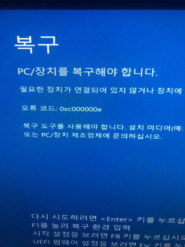 윈도우 10 포맷 오류 – 윈도우 10 포맷 오류가 자주 생기는 대표 원인