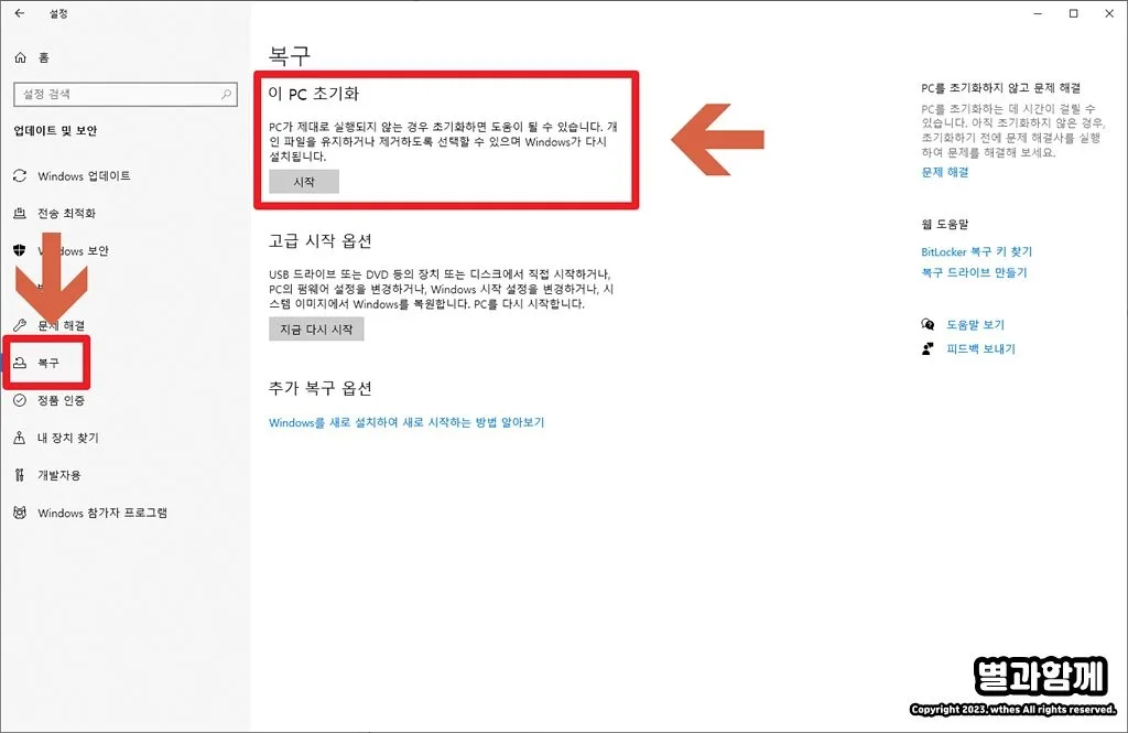 윈도우 10 포맷 오류 – 포맷 직후 업데이트·드라이버로 안정화하기