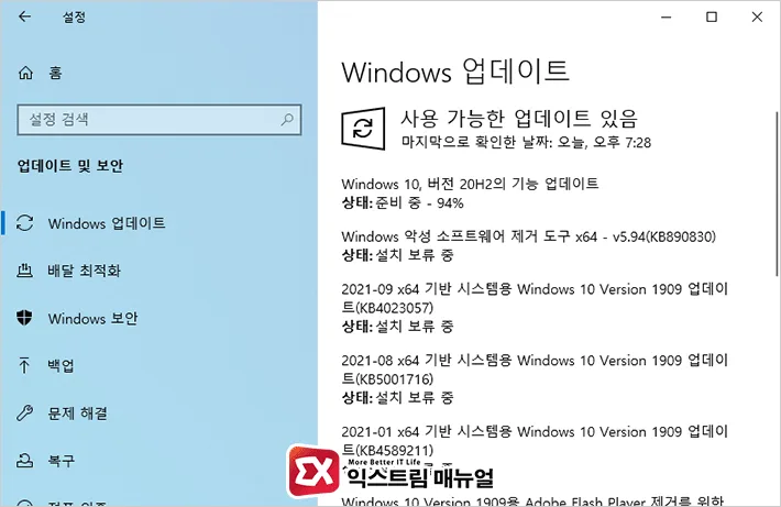 윈도우 10에서 11로 업데이트 방법 – Windows Update로 무료 전환하기
