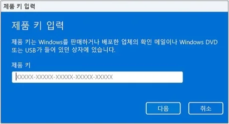 윈도우 11 시디키 가격 – 설치 후 윈도우 11 시디키 확인과 활성화 점검